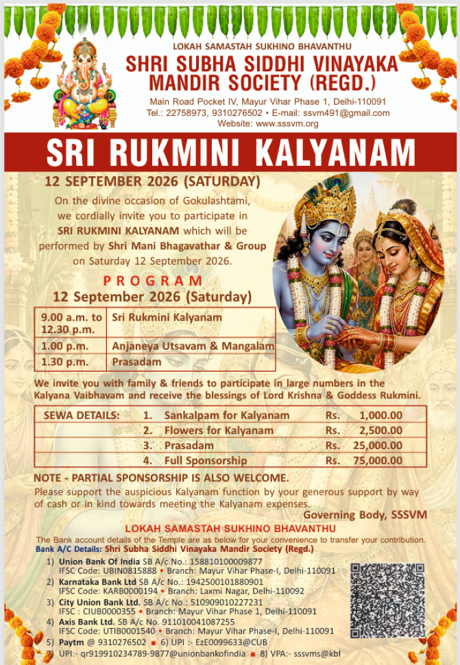 SREE RAMA NAVAMI FESTIVAL