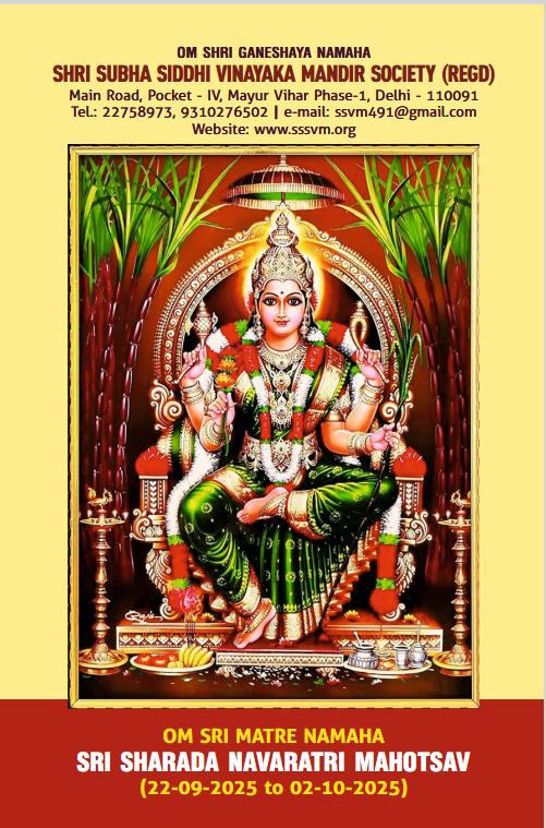 SRI SHARADA NAVARATRI MAHOTSAV